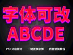3D立体字