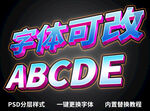 3D立体字 
