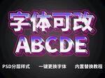 3D立体字 
