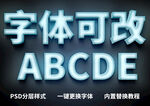3D立体字 