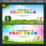 讲文明 树新风 共建美好新生活