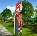 党建雕塑小品