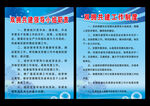 双拥工作制度