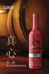 红酒干红葡萄酒海报POP展架