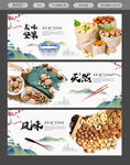 坚果