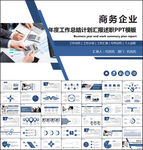 商务工作总结述职报告年中总结