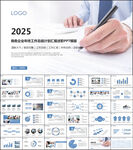 商务年终工作总结ppt