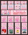 珠宝店61促销