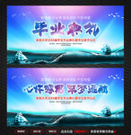 毕业典礼