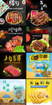 零食主图