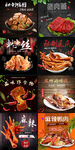 零食主图