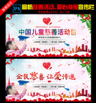 全民慈善 让爱传递