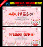 全民慈善让爱传递 
