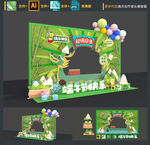 创意端午节拍照框