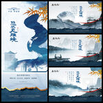 蓝色中式地产海报