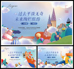 欢乐嘉年华图片