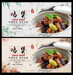 鸡煲