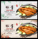 鹅掌
