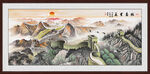 长城 