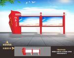 街道宣传栏