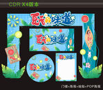 你好夏天门楼夏季美陈夏季氛围