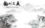 最新意境新款山水 tif分层