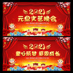 幼儿园新年晚会舞台背景