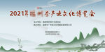 茶文化主背景