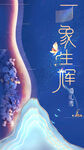 万象  婚礼 