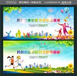 共创健康中国 共享职业健康