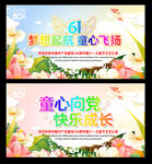六一