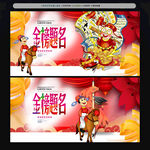 金榜题名