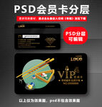 台球 VIP卡 