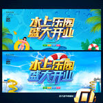 水上乐园
