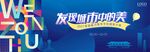 发现城市的美
