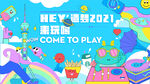 梦幻汽泡主题