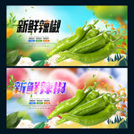 辣椒
