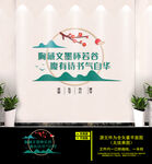图书室文化
