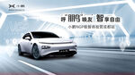 新能源汽车