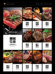 牛排