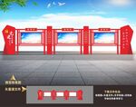 党建户外宣传栏