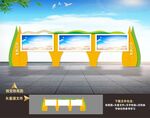 宣传栏