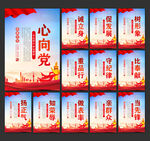 党建展板