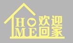 欢迎回家美陈