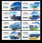 新能源光伏发电太阳能海报