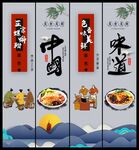螺丝粉挂画