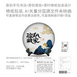 私家珍藏云南普洱茶叶绵纸包装