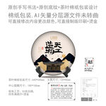 天工造物云南普洱茶叶绵纸包装