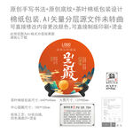 山之韵云南普洱茶叶绵纸包装设计