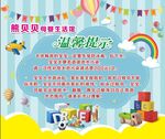 母婴店海报